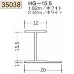 ..SOKEN 35038-1.82m винил H type Joyner HG-15.5 длина 1.82m белый количество 1 шт юридическое лицо sama ограничение * частное лицо sama не возможно 