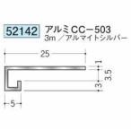 ..52142-3m aluminium ko type видеть порез .CC-503 длина 3m анодированный алюминий серебряный количество 1 шт бесплатная доставка юридическое лицо sama ограничение * частное лицо sama не возможно 