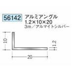 ..56142-3m aluminium угол 1.2×10×20 длина 3m анодированный алюминий серебряный количество 1 шт бесплатная доставка юридическое лицо sama ограничение * частное лицо sama не возможно 