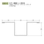 ..SOKEN 63012 металл . искривление . теплоизоляционный материал для Joyner цвет листовая сталь шляпа type 26 длина 1.82m цвет :3 цвет количество 1 шт бесплатная доставка юридическое лицо sama ограничение * частное лицо sama не возможно 