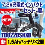 マキタ(makita) TD022DSHXB 新7.2V充電式ペンインパクトドライバセット 黒