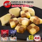 石原水産 まぐろチーズ & チーズかつお セット W受賞 おつまみ 珍味 個包装 食べ比べ ギフト