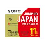 SONY 入荷待ち 全国送料無料 11BNE3VZPS2 日本製 ビデオ用BD-RE XL 書換型 片面3層100GB 2倍速 ホワイトワイドプリンタブル 11