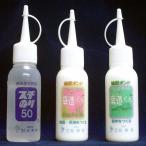 ボンド・スターターセット　：光栄堂　BSS-1