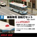 8003 маневр . для указатель поворота комплект :ONLY REDti tail выше 1/150