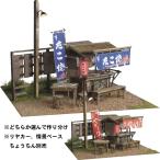 たこ焼/やきとり　リヤカー屋台シリーズ　：クラシック ストーリー　未塗装キット　HO(1/87)　ST-0031