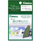  море. мелкие вещи комплект (1)~ виндсерфинг * body board ~ :... не крашеный комплект N(1/150) MK-01