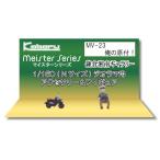  Я. мопед! :... покрашен конечный продукт N(1/150) MV-23