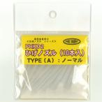 hi. форсунка (10 шт. входит .) typeA обычный : Icom инструмент PHK02