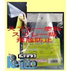  спрей защита (3 листов ввод ) : Icom инструмент PHK18