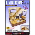 階段のある部屋 リビングルームA　：コバーニ　未塗装キット　1/24　ss-021
