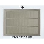  профилированный лист волна доска сиденье [ line ] : слива Sakura .N(1/150) не крашеный комплект AC-044-15U