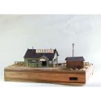 「沼尻鉄道・川桁駅」　：工房ナナロクニ　塗装済完成品　1/87　3004