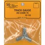 トラック・ゲージ　16.5mm HO コード70番用：マイクロエンジニアリング　鉄道　線路　42-103