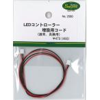 LED контроллер расширение для код ( обычно лампочка-индикатор *.... лампочка-индикатор двоякое применение ) :. и . материалы 2580