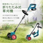 草刈り機 草刈機 充電式 マキタ バッテリー 互換 対応 草刈機刃 部品 ナイロンコードカッター 軽量 安全 女性 静音 多機能 強力 家庭用 バリカン 家庭用 女性用