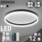 GEKKOU[5 год гарантия ] потолочный светильник living освещение LED модный Северная Европа яркий style свет тонировка 2 татами 4 татами 6 татами 8 татами 10 татами 12 татами 14 татами потолочный светильник осветительное оборудование ребенок часть магазин 