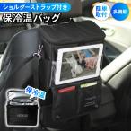 シートボックス 腰 ク