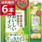 ショッピングお中元 ワイン サントリー 酸化防止剤無添加のおいしいワイン 白 パック 1.8L×6本[送料無料※一部地域は除く]