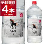 ショッピング麦焼酎 神楽酒造 麦焼酎 くろうま ペット 4000ml×4本(1ケース)