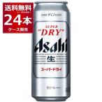 ショッピングアサヒスーパードライ ビール 送料無料 アサヒ スーパードライ 500ml×24本(1ケース)[送料無料※一部地域は除く]