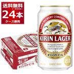 ビール 送料無料 キリン ラガービー