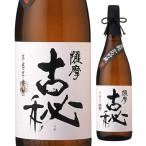 本格焼酎 焼酎 芋焼酎 雲海酒造 薩摩古秘 25度 1.8L 瓶 出水蔵 本格芋焼酎 いも焼酎 乙類 1800ml 鹿児島県 日本［1本］