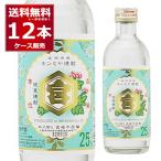 甲類焼酎 焼酎 宮崎本