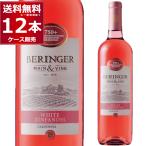  вино wine BERINGERbe Lynn ja- California * белый * Gin вентилятор Dell 750ml×1 2 шт (1 кейс )