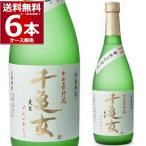 本格焼酎 焼酎 送料無料 本格麦焼酎