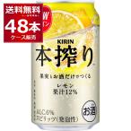 チューハイ 缶チュー�