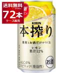 チューハイ 缶チュー�