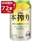 チューハイ 缶チュー�