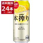 チューハイ 缶チュー�
