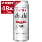 ノンアルコールビール アサヒ ドライゼロ 500ml×48本(2ケース)