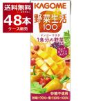 トマトジュース 野菜ジュース 送料無料 カゴメ 野菜生活100 マンゴーサラダ 200ml×48本(2ケース)