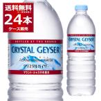 ショッピングミネラルウォーター ミネラルウォーター 大塚食品 クリスタルガイザー ペットボトル 500ml×24本(1ケース)[送料無料※一部地域は除く]