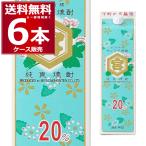  Miyazaki головной офис черепаха .. gold miya shochu 20 раз упаковка 1800ml×6шт.@(1 кейс )