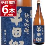 中埜酒造 特撰國盛 純米吟醸 半田郷 酵母1801 1800ml×6本(1ケース) [送料無料※一部地域は除く]