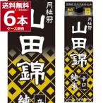 清酒 日本酒 送料無料 月桂冠 山田錦純米パック 1800ｍｌ×6本(1ケース)