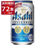 発泡酒 ビール類 送料