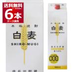 本格焼酎 焼酎 麦焼酎 白麦 25度 パック 1800ml×6本(1ケース)[送料無料※一部地域は除く]