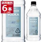 アサヒ ウィルキンソン ウォッカ ４０度 1800ml×6本[送料無料※一部地域は除く]