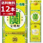 . sake структура предубеждение лимон сауэр для shochu 25 раз 1800ml×1 2 шт (2 кейс )