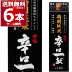 清酒 日本酒 送料無料 黄桜 特別純米辛口一献 パック 1800ml×6本(1ケース)