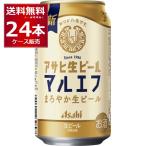 ビール 送料無料 アサヒ 生ビール マルエフ 350ml×24本(1ケース)