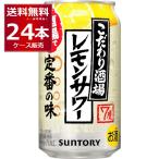 チューハイ サントリ�