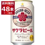  limited amount Sapporo Sakura beer 350ml×48ps.@(2 case )[ free shipping * one part region is excepting ]