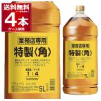  бесплатная доставка Suntory Special производства угол бутылка для бизнеса домашнее животное 40 раз 5L 5000ml×4шт.