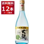 本格焼酎 焼酎 送料無料 炭酸割り専用 香る大隅 720ml×12本(1ケース)[送料無料※一部地域は除く]